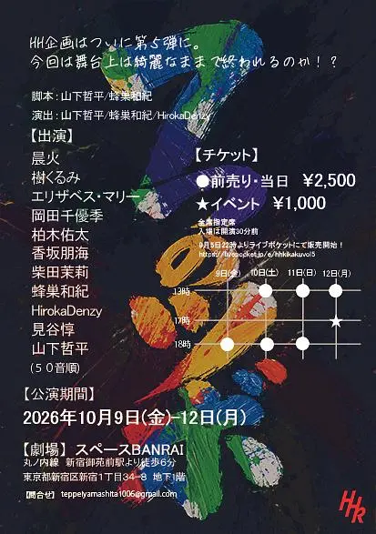 イベントイメージ画像