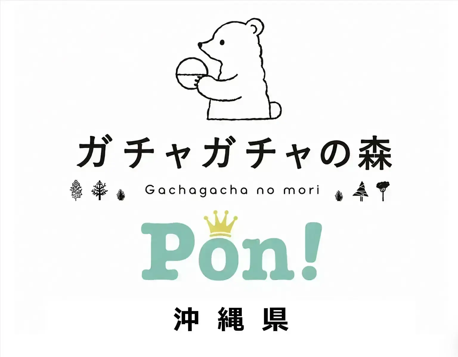 【沖縄】🍎サンリオキャラクターズ くだものめじるしアクセサリー 9/4抽選販売