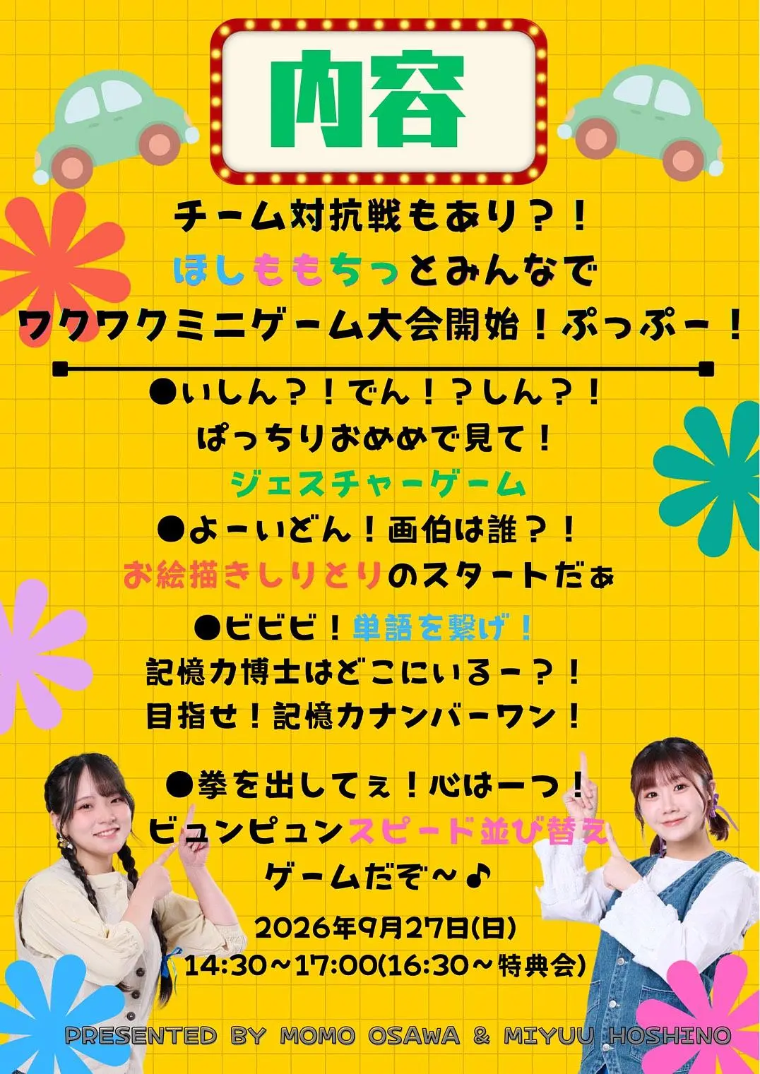 イベントイメージ画像