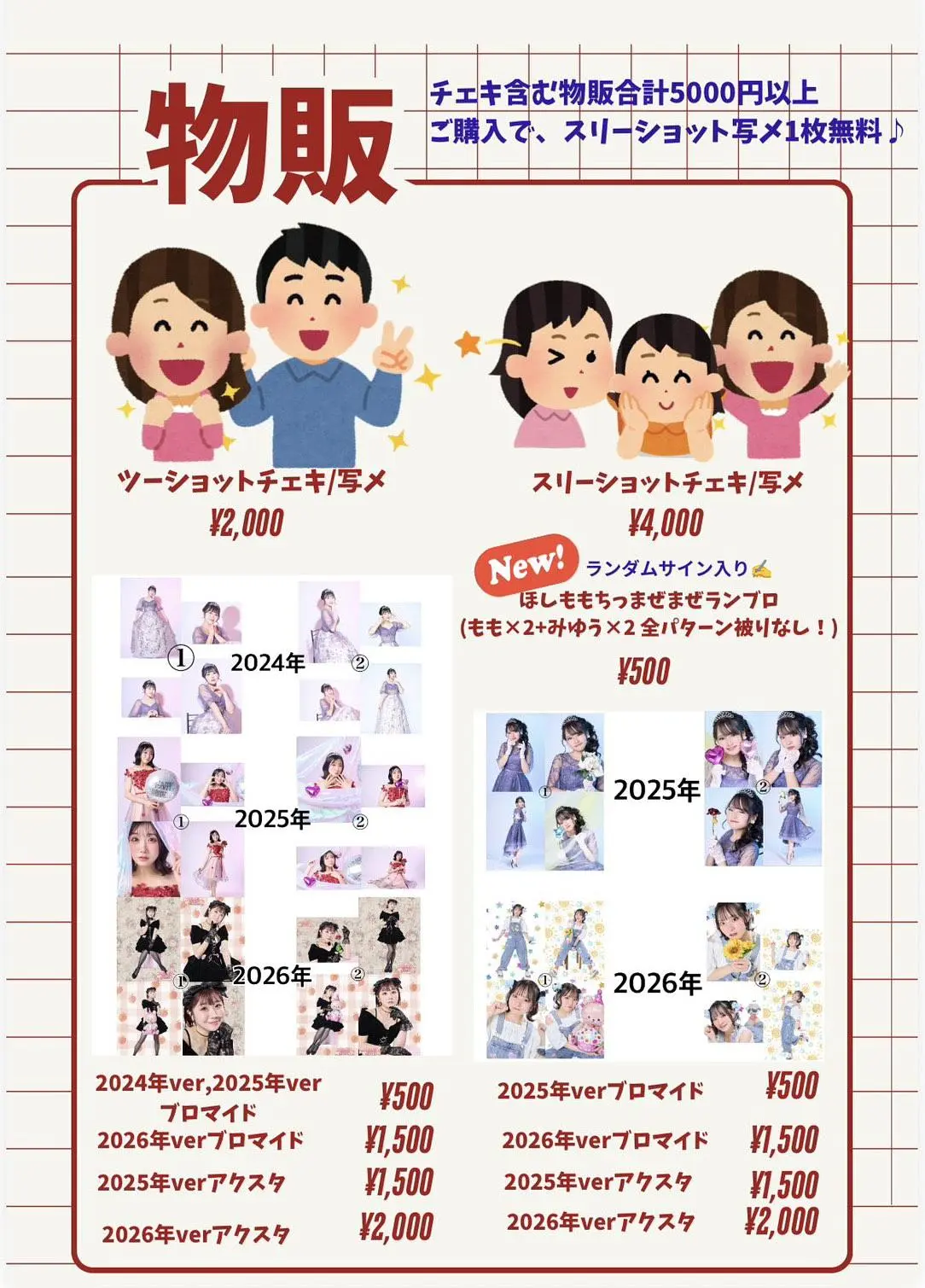 イベントイメージ画像