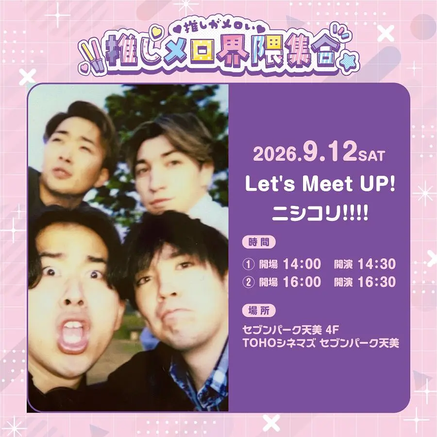 イベントイメージ画像