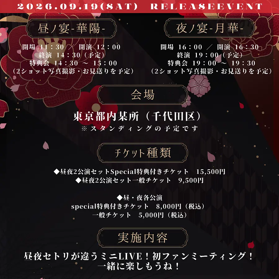 イベントイメージ画像