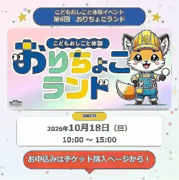 イベントイメージ画像
