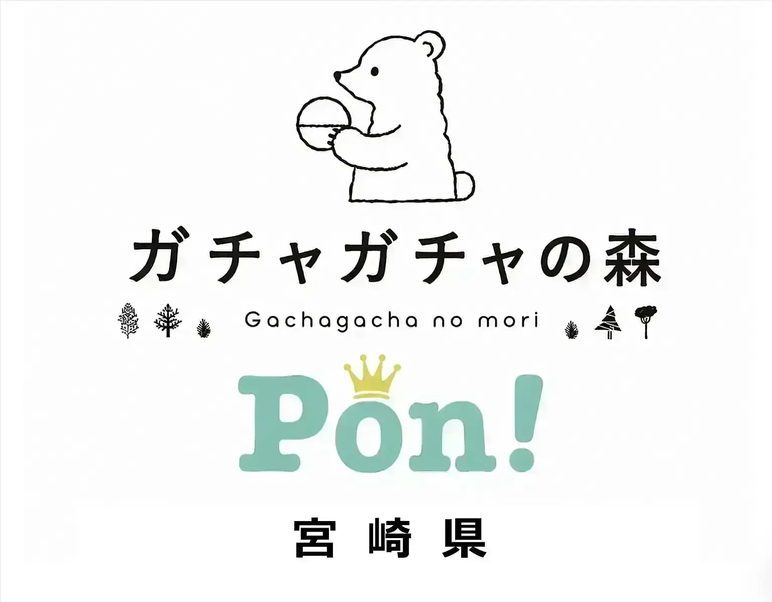 【宮崎】💎サンリオキャラクターズ クリスタルめじるしアクセサリー 9/5抽選販売