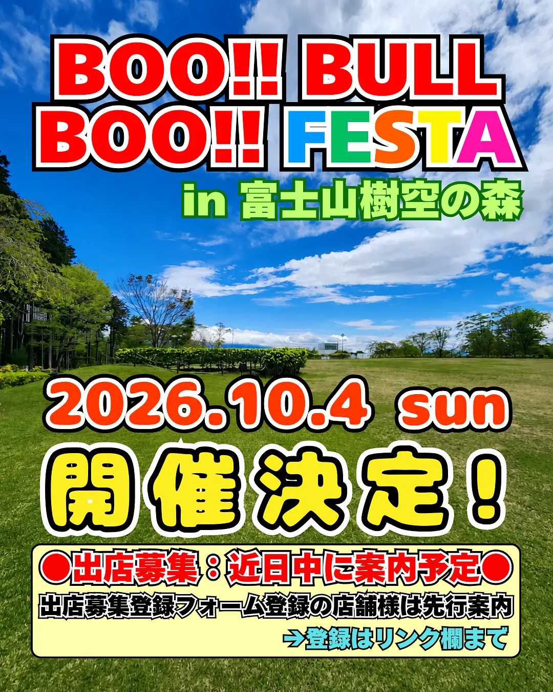 イベントイメージ画像