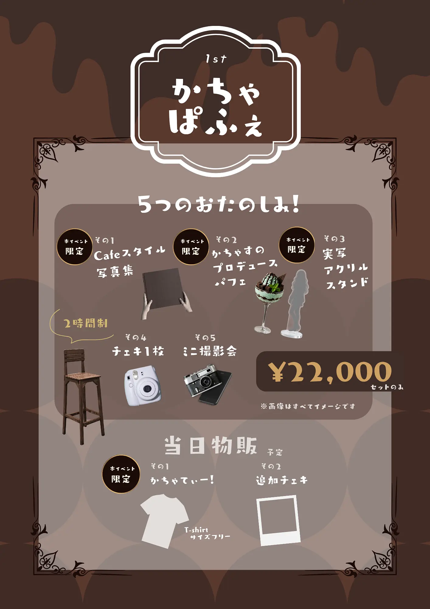 イベントイメージ画像