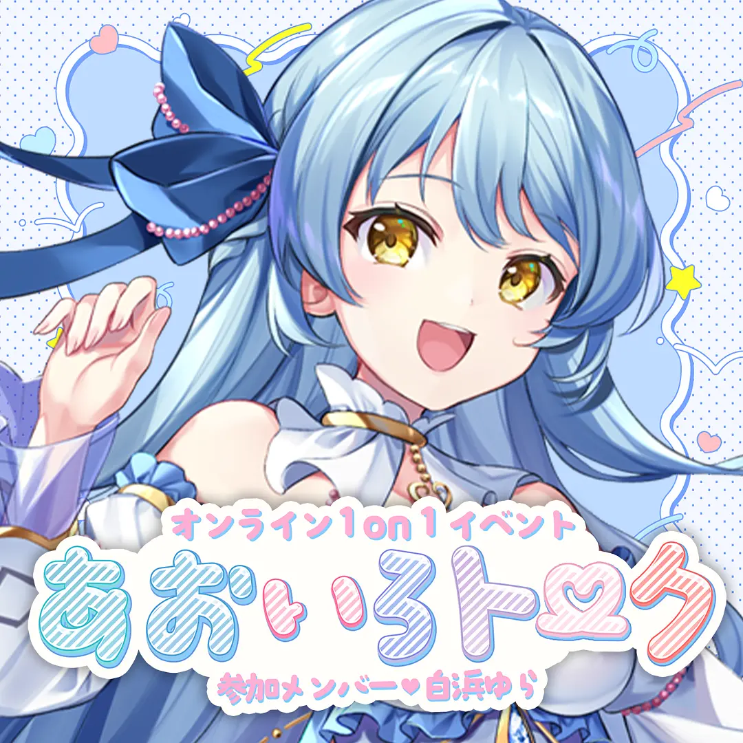 イベントイメージ画像