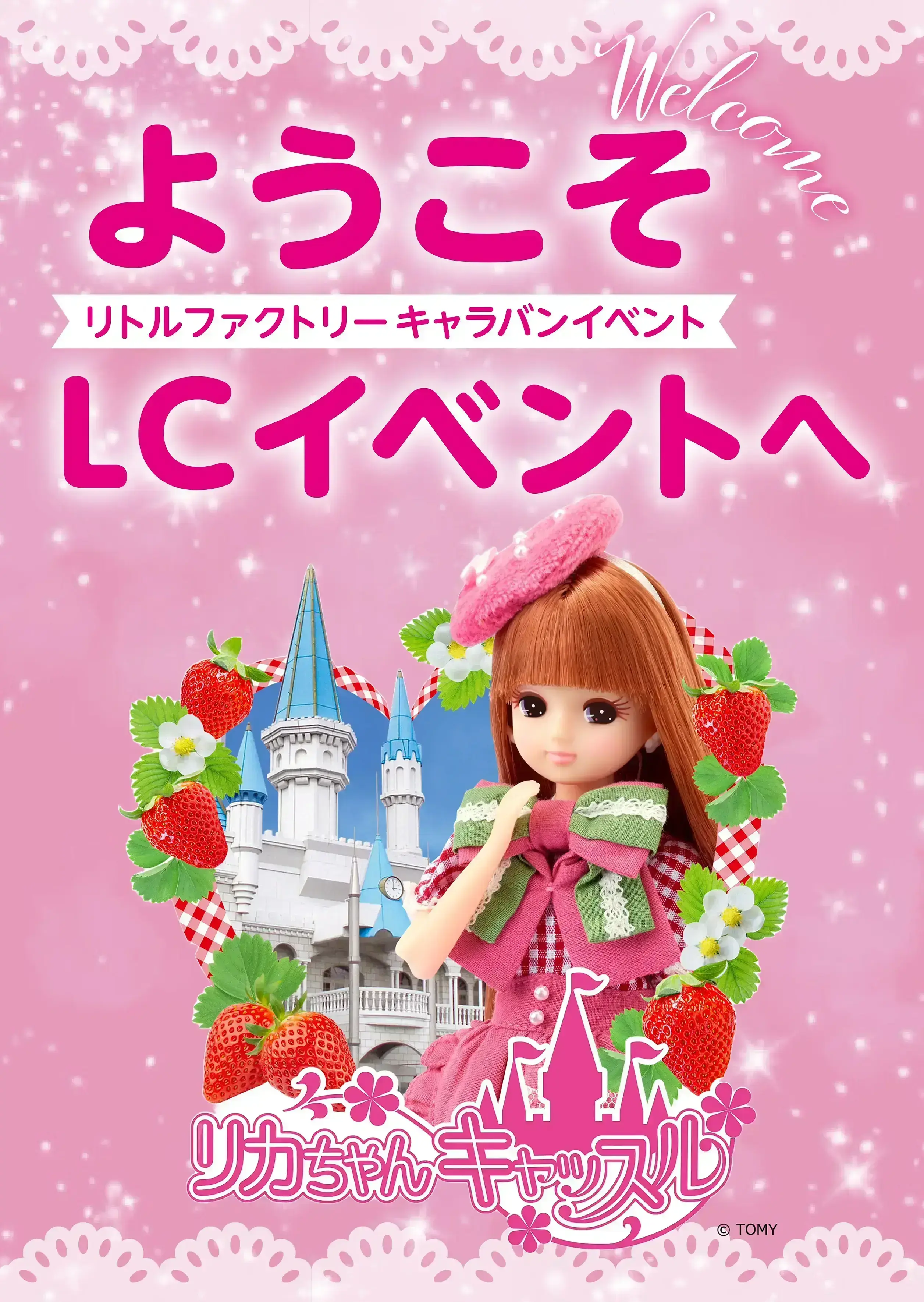 イベントイメージ画像