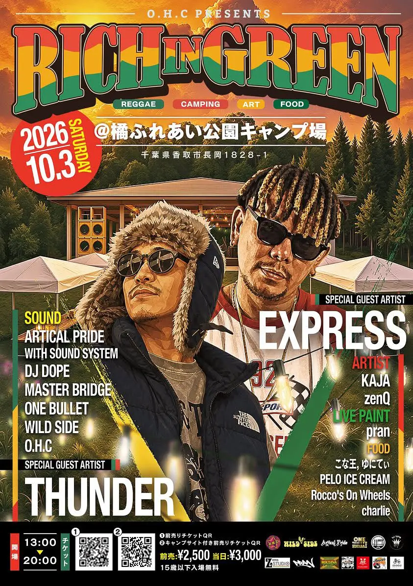 イベントイメージ画像