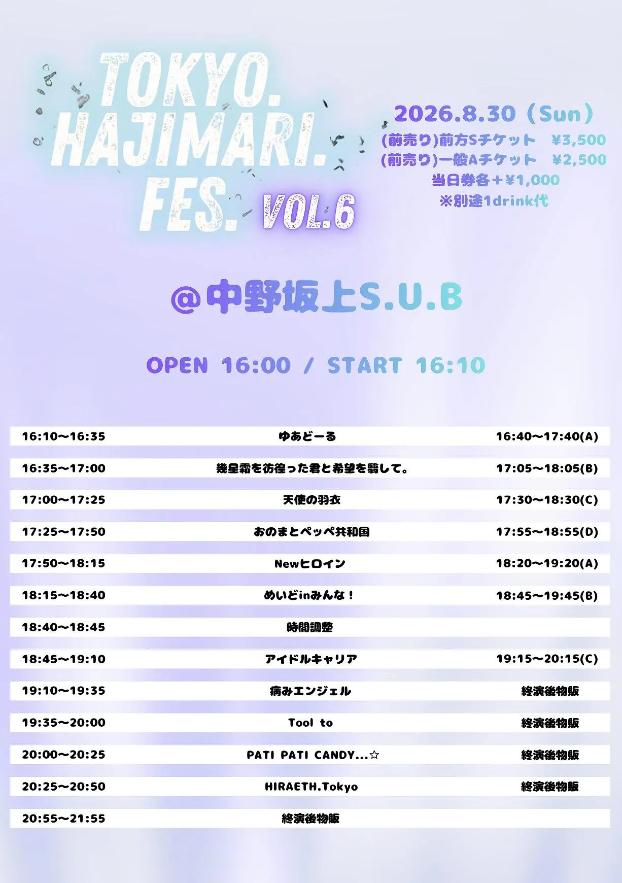 イベントイメージ画像