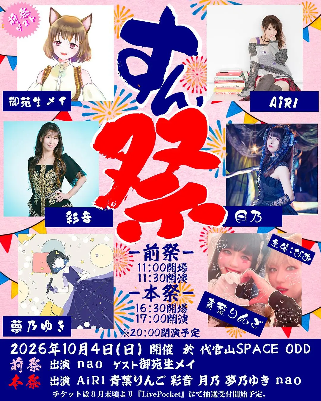 イベントイメージ画像