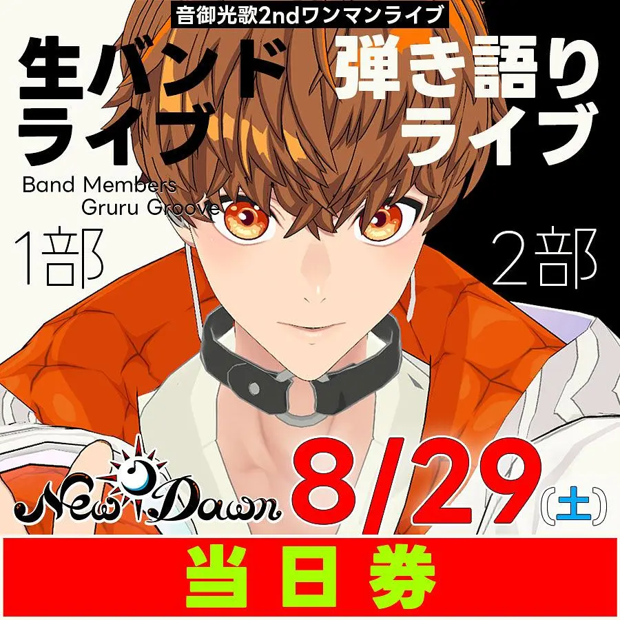 イベントイメージ画像