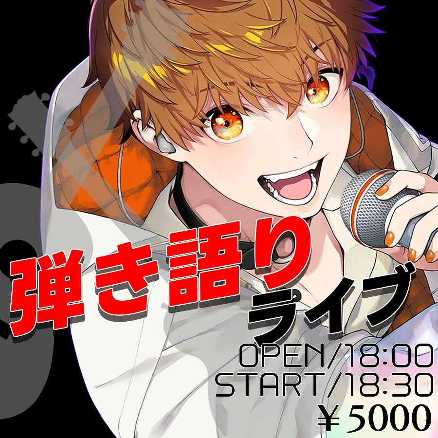 イベントイメージ画像