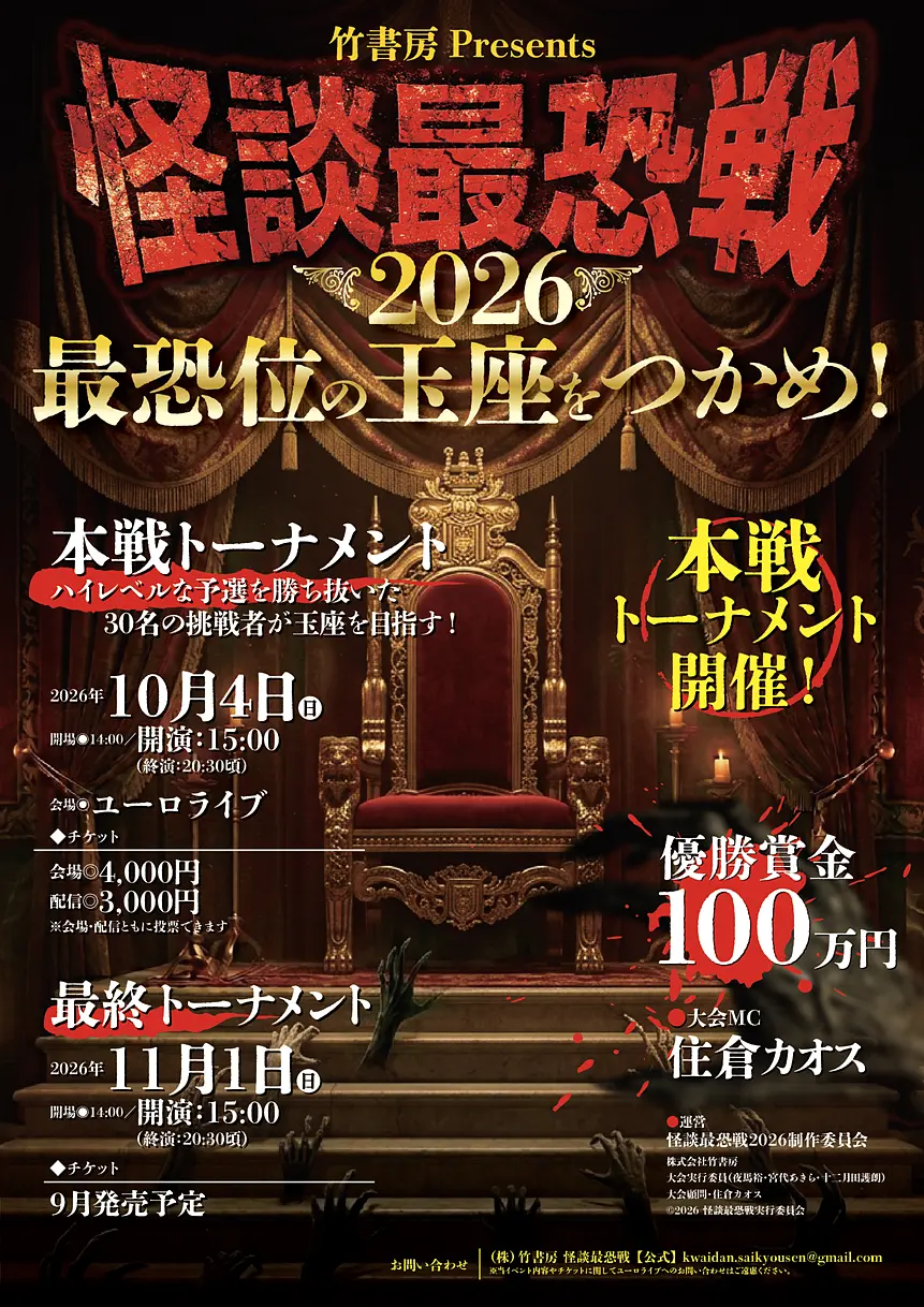 イベントイメージ画像