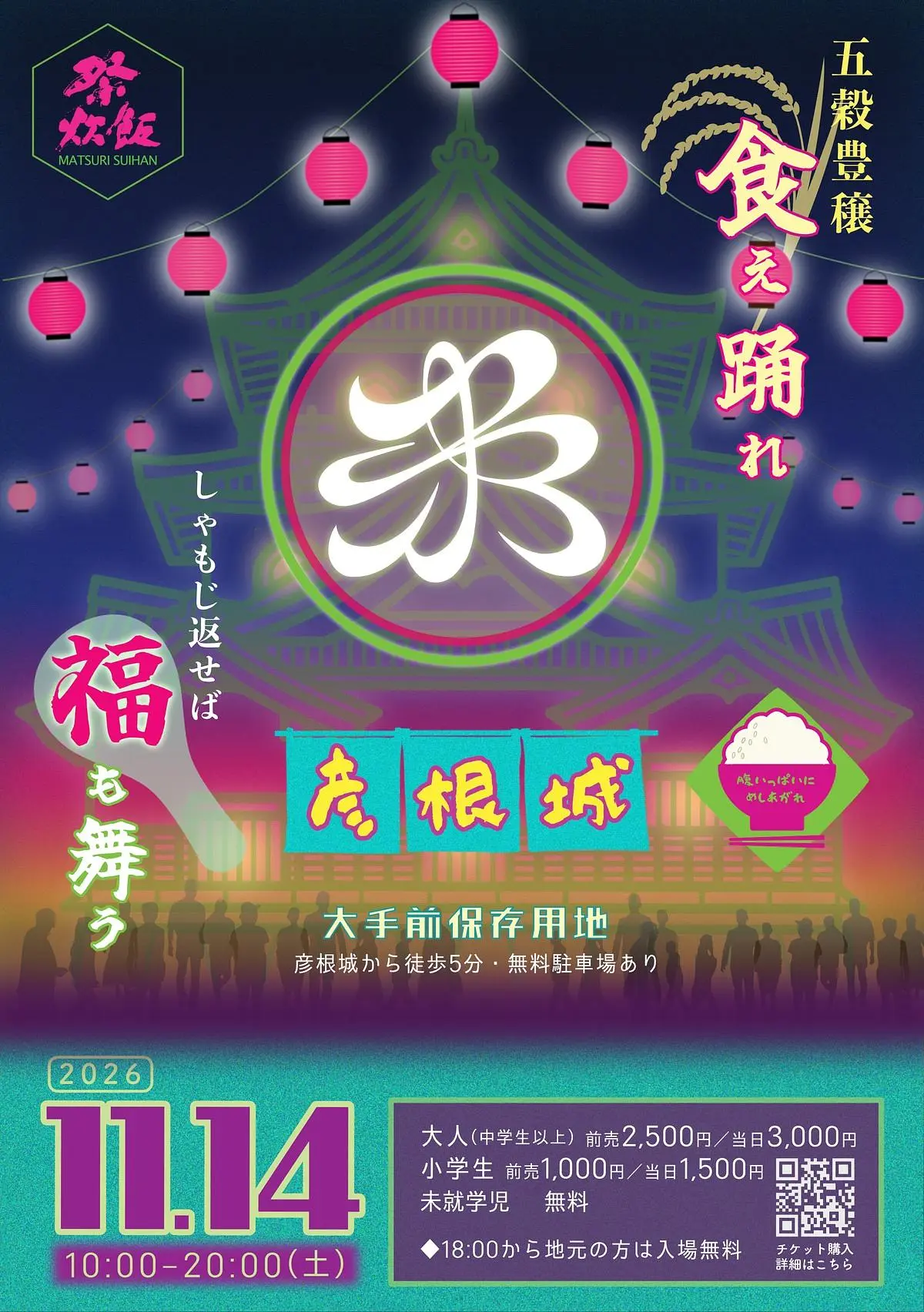 イベントイメージ画像
