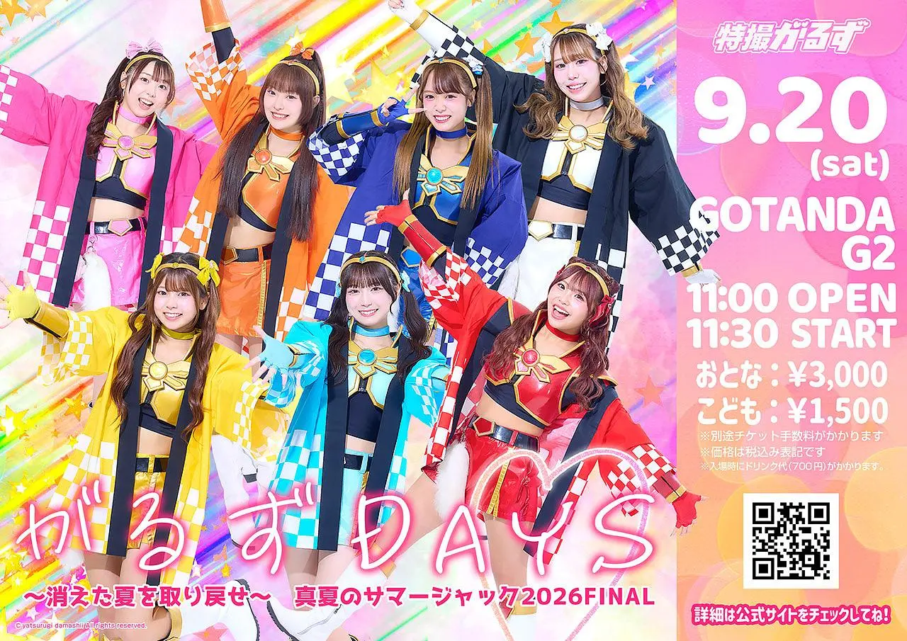イベントイメージ画像