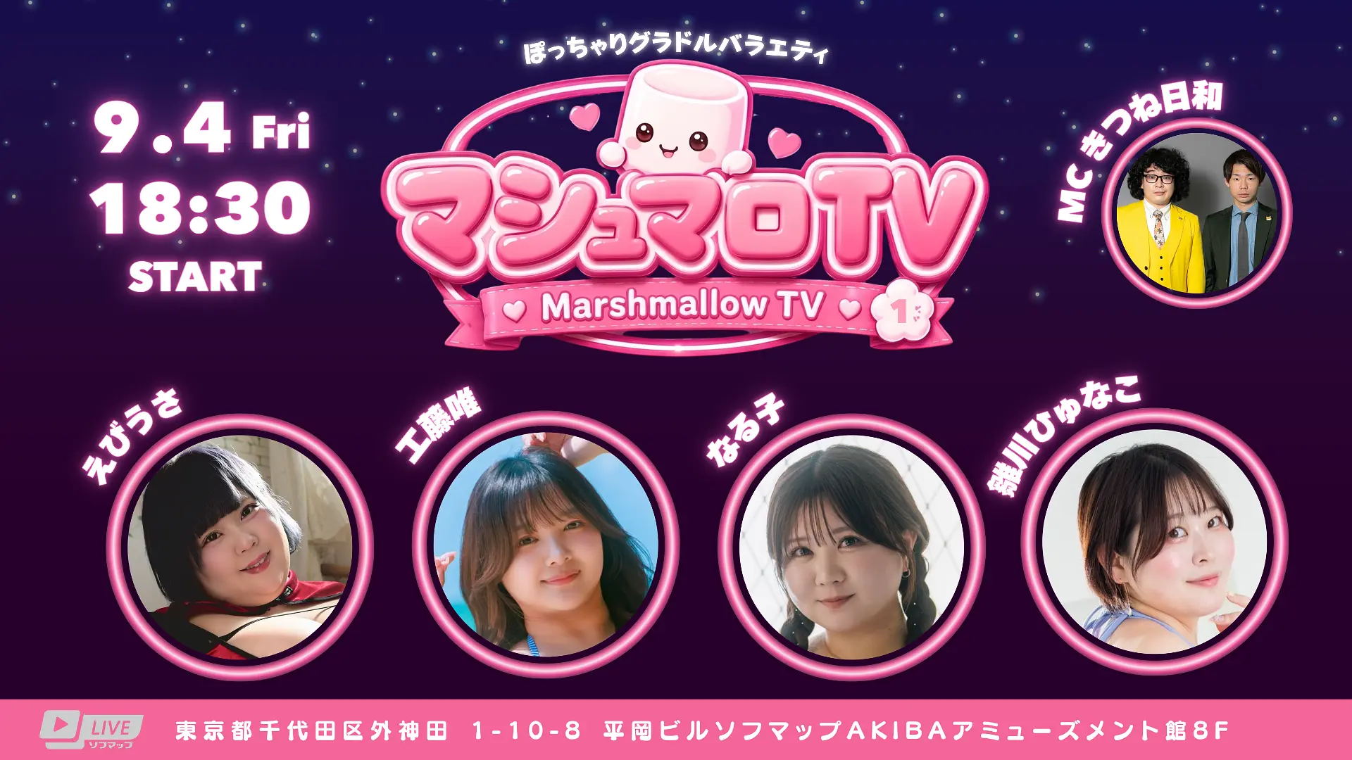 イベントイメージ画像