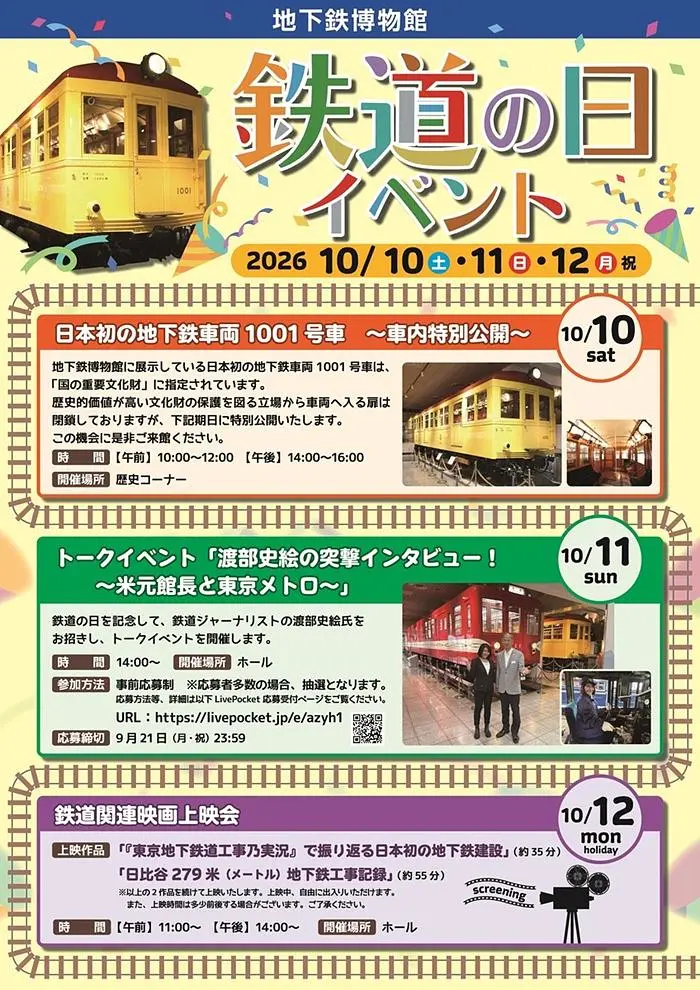 イベントイメージ画像