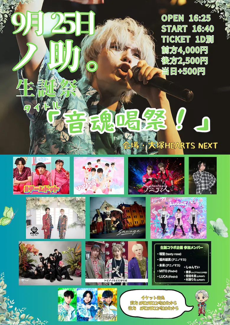 イベントイメージ画像