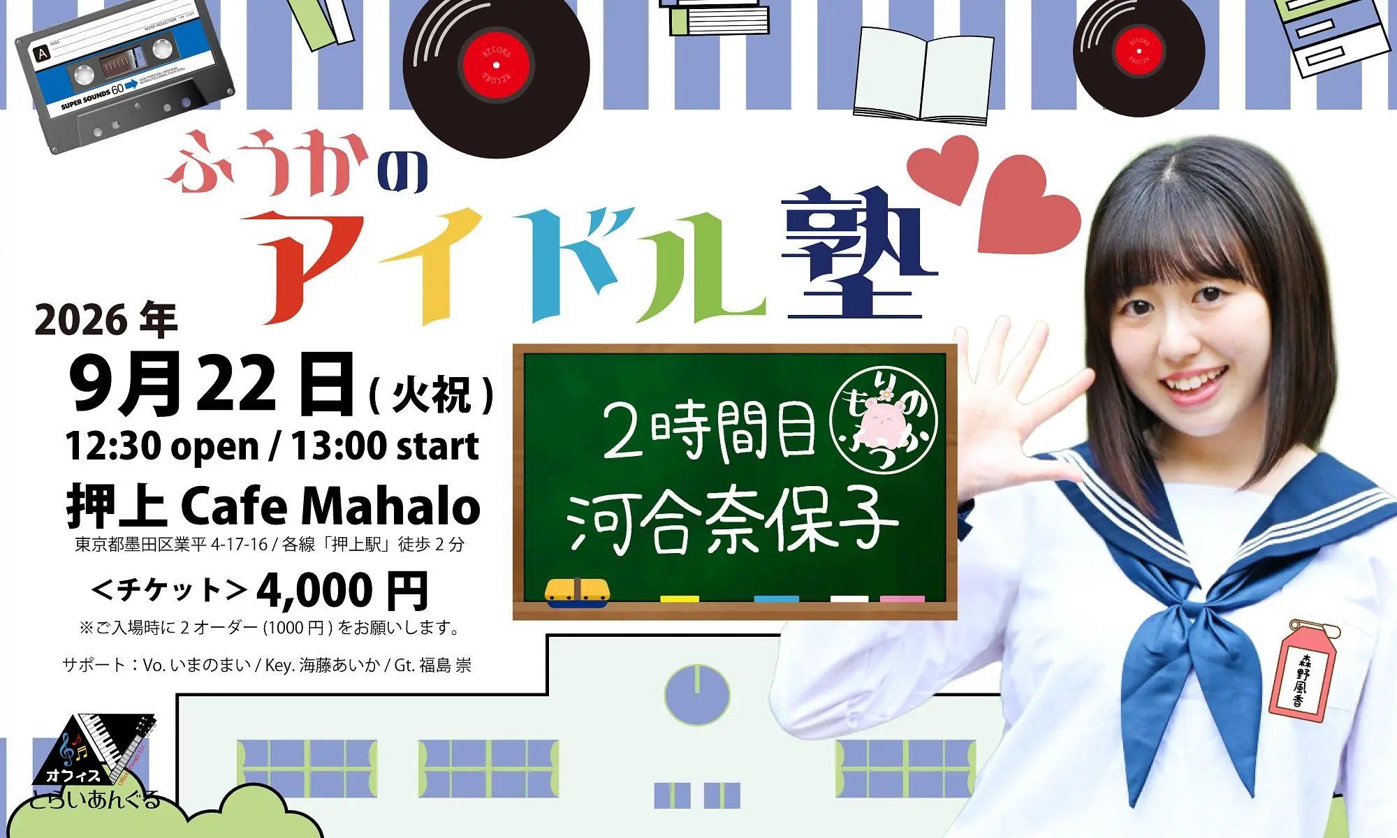 イベントイメージ画像