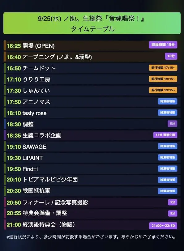 イベントイメージ画像