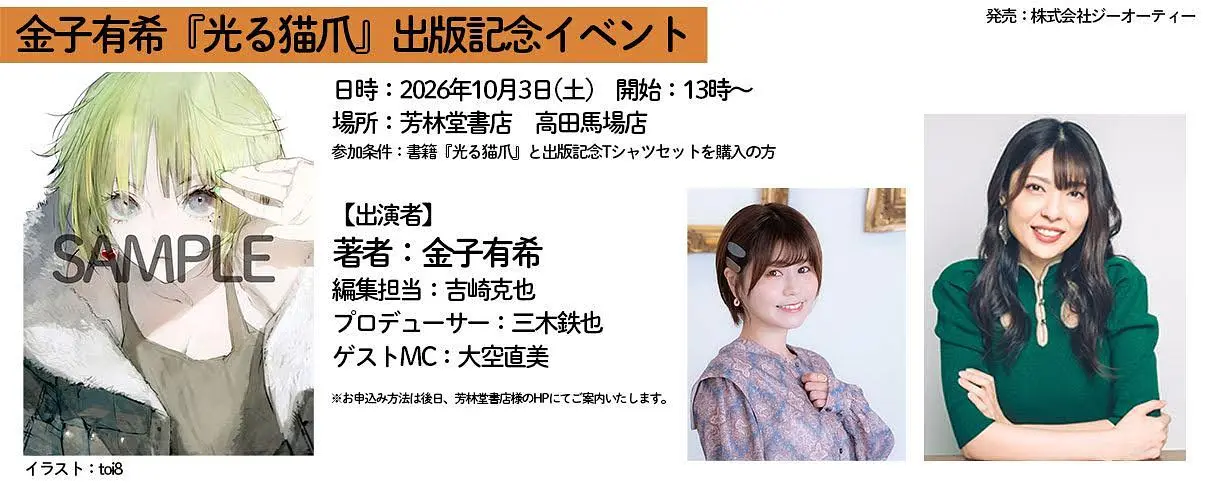イベントイメージ画像