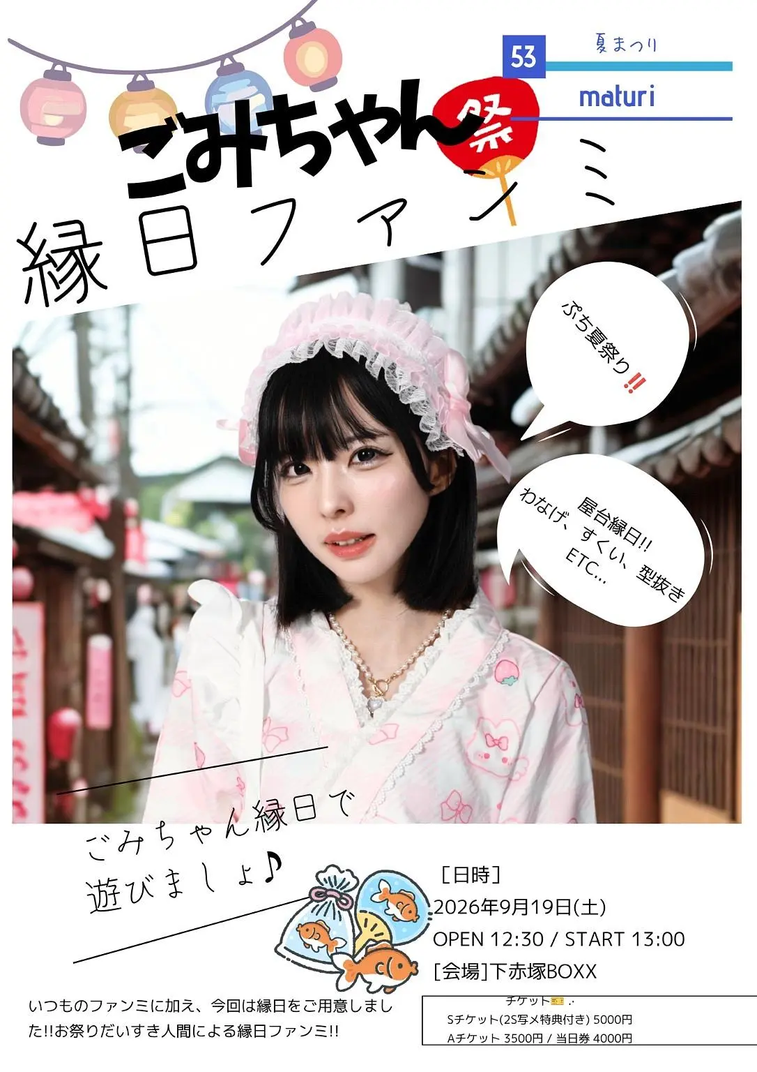 イベントイメージ画像
