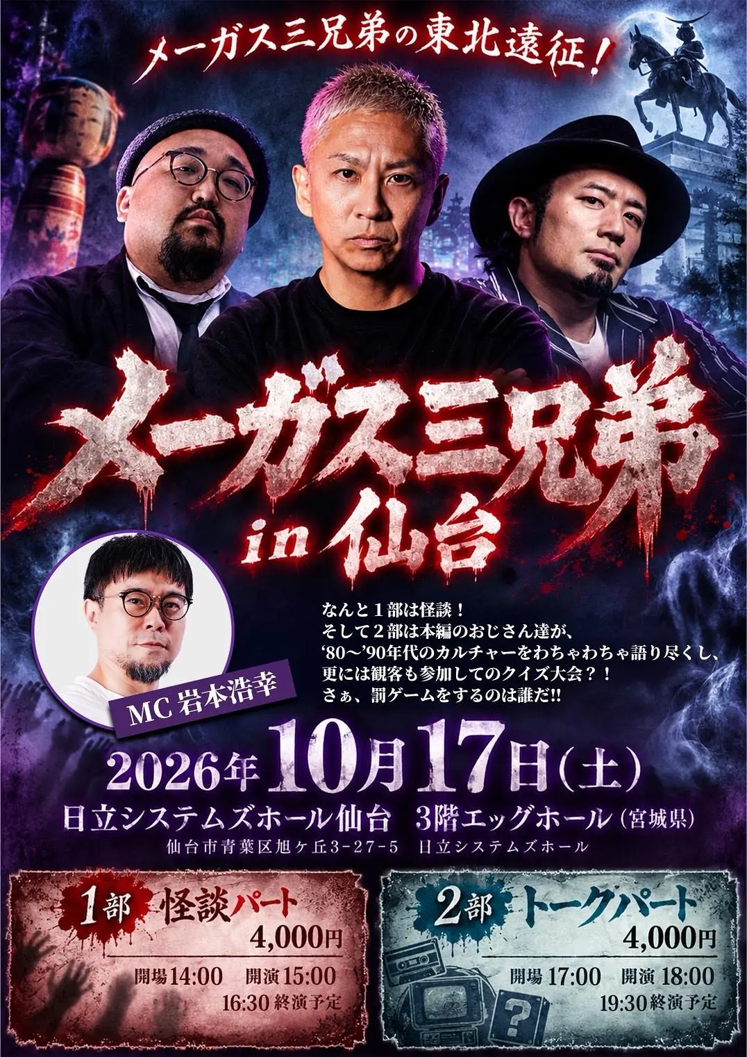 イベントイメージ画像