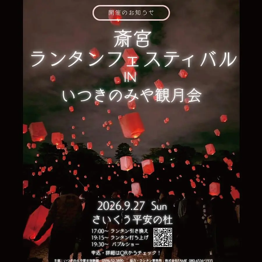 イベントイメージ画像