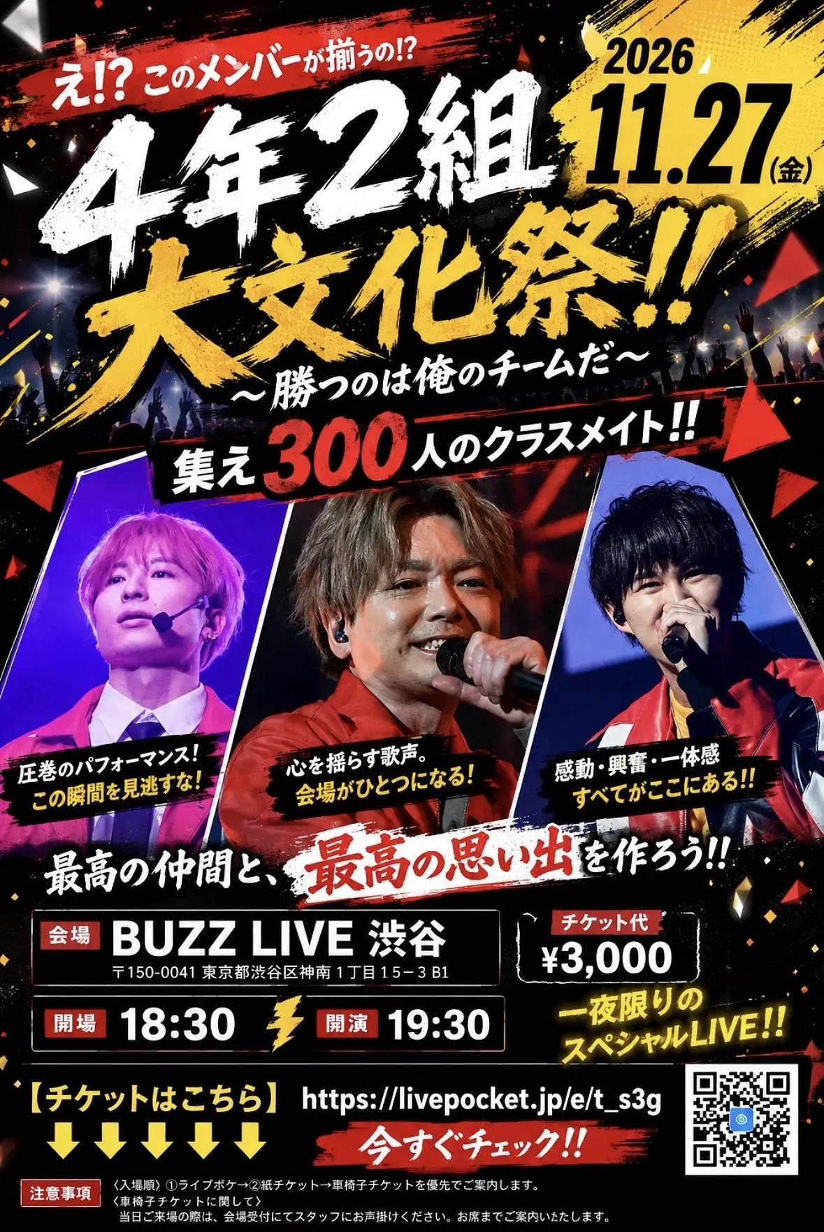 イベントイメージ画像