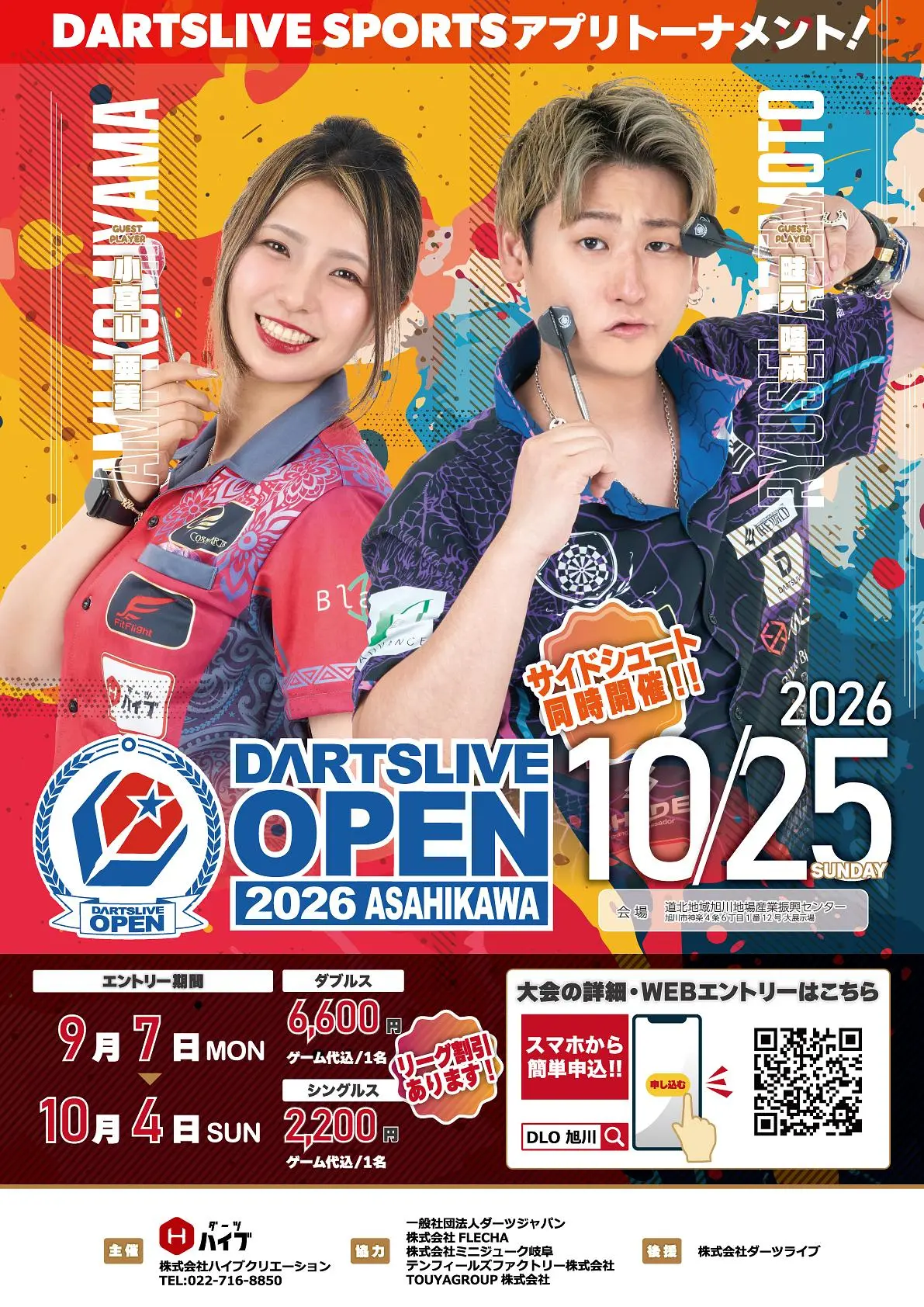 イベントイメージ画像