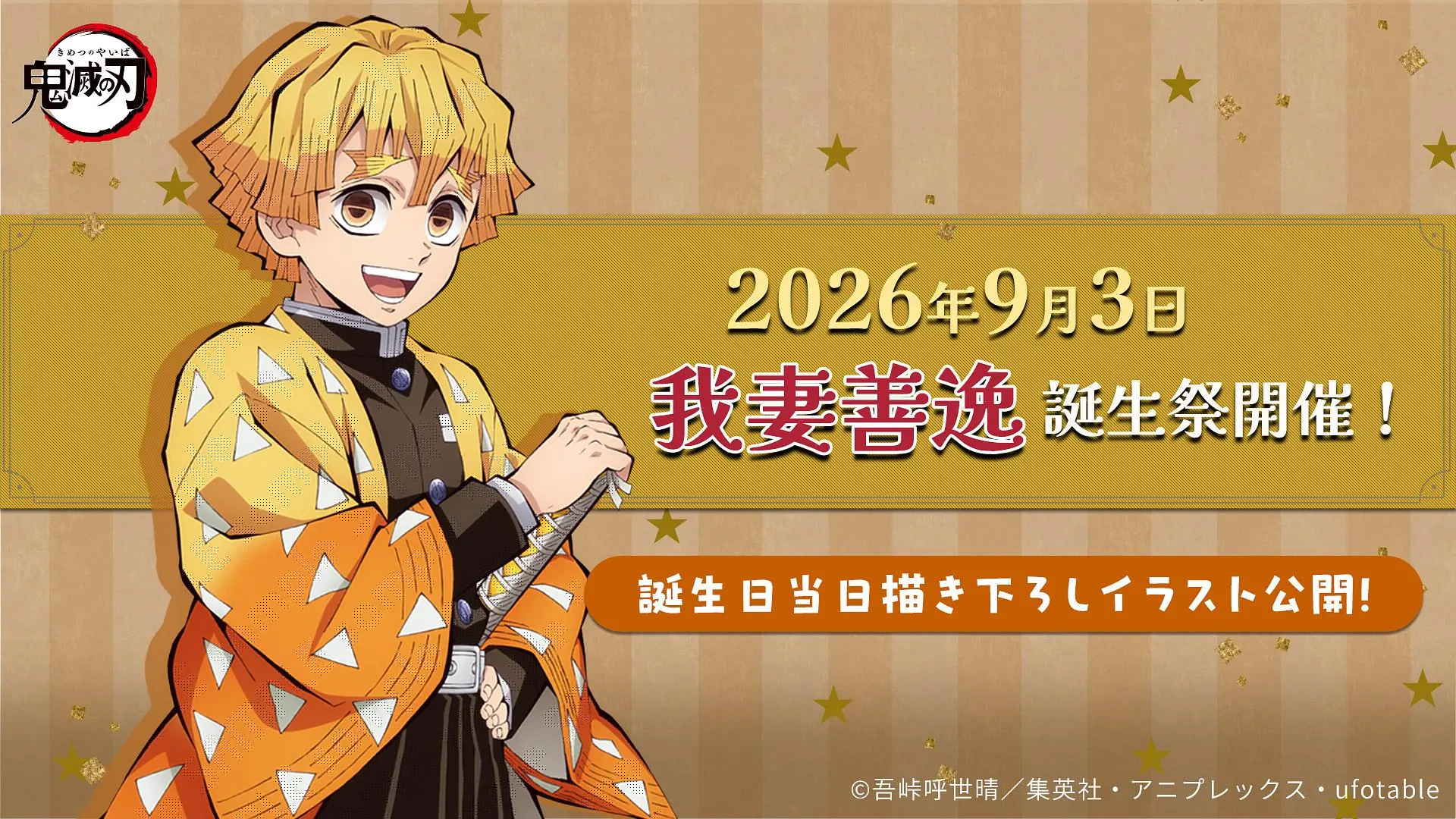イベントイメージ画像