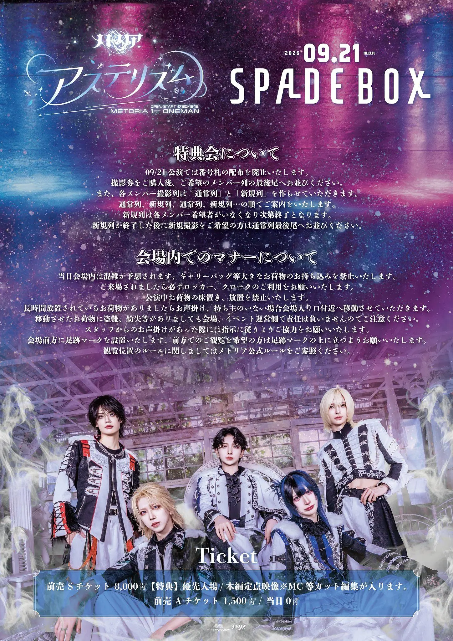 イベントイメージ画像