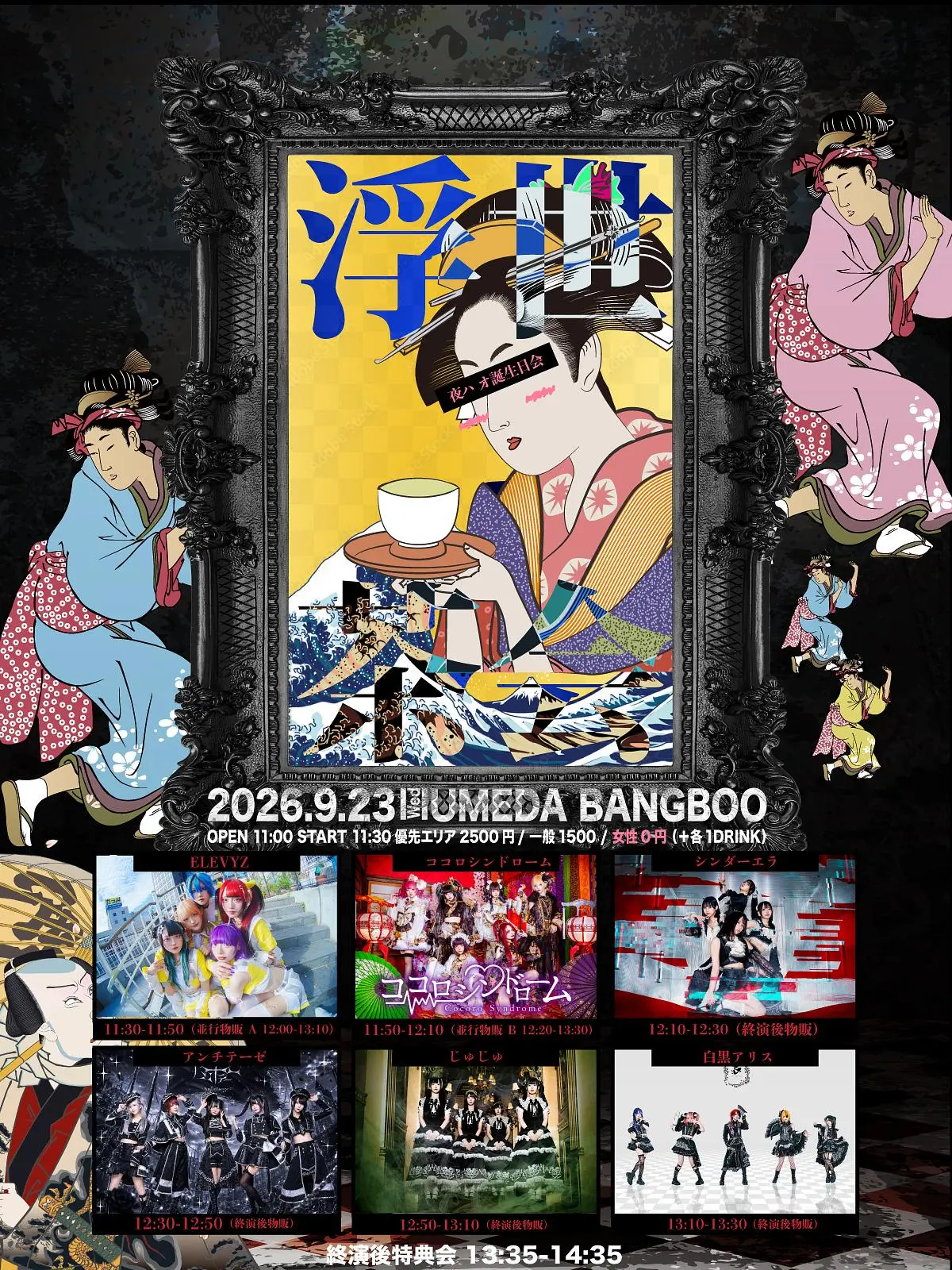 イベントイメージ画像