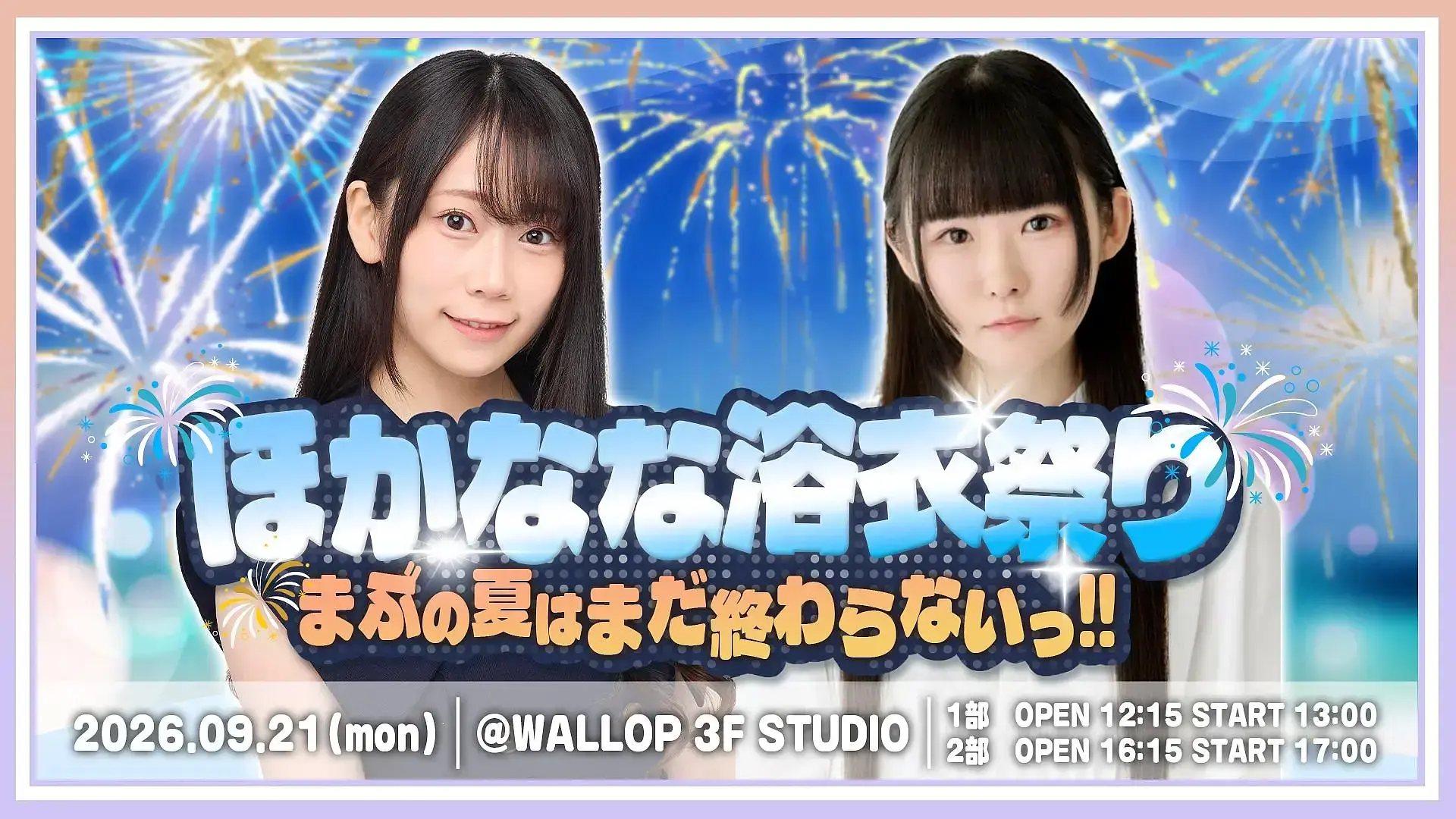 イベントイメージ画像