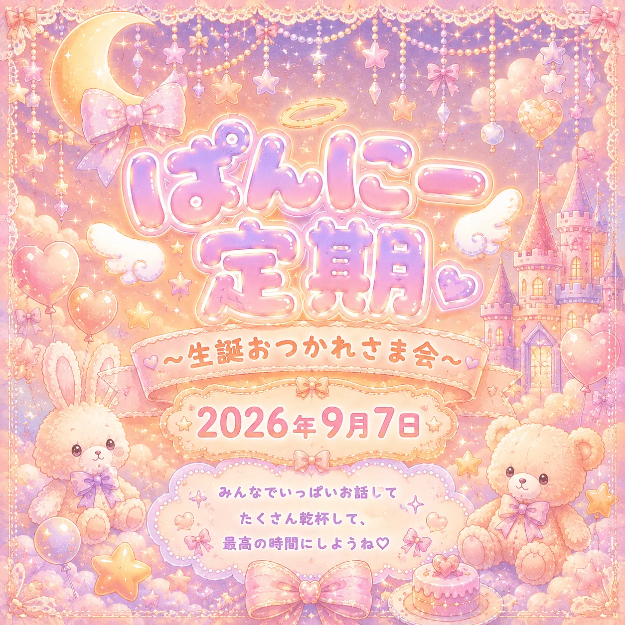 イベントイメージ画像