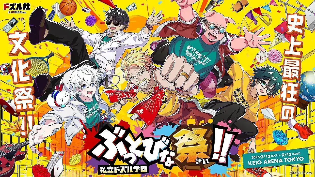 イベントイメージ画像