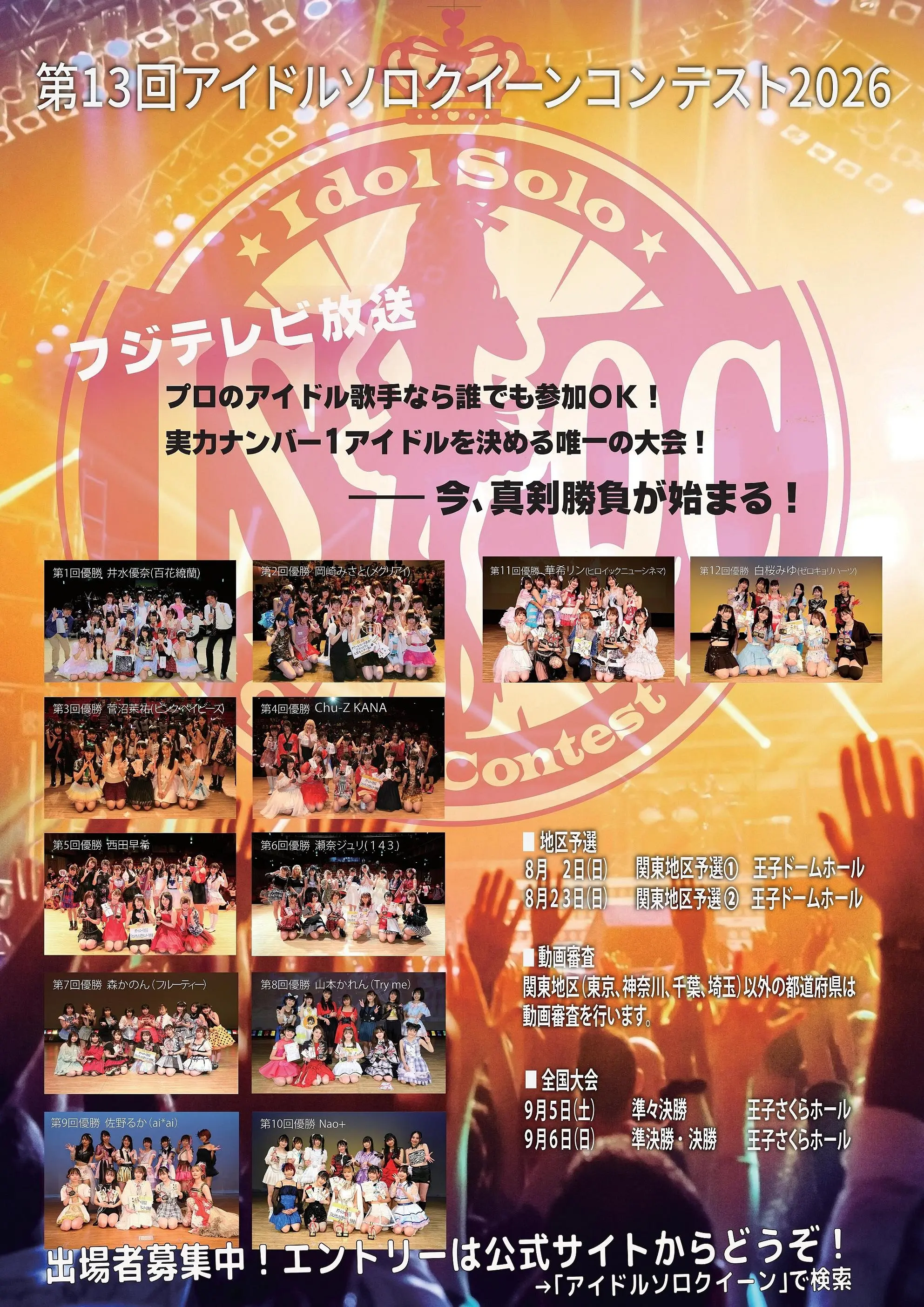 イベントイメージ画像