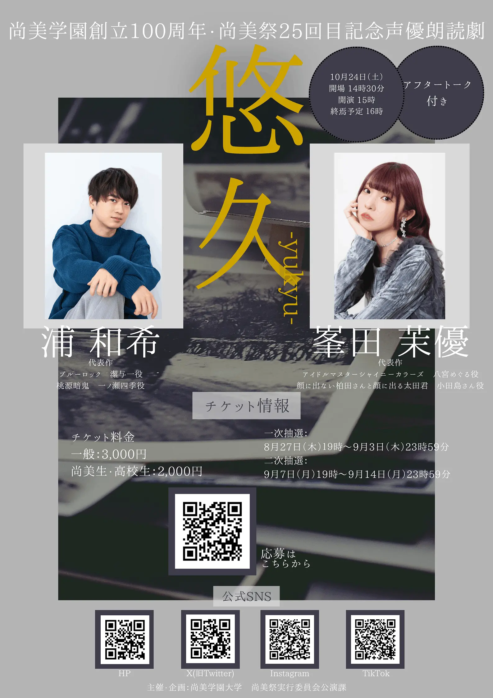 イベントイメージ画像