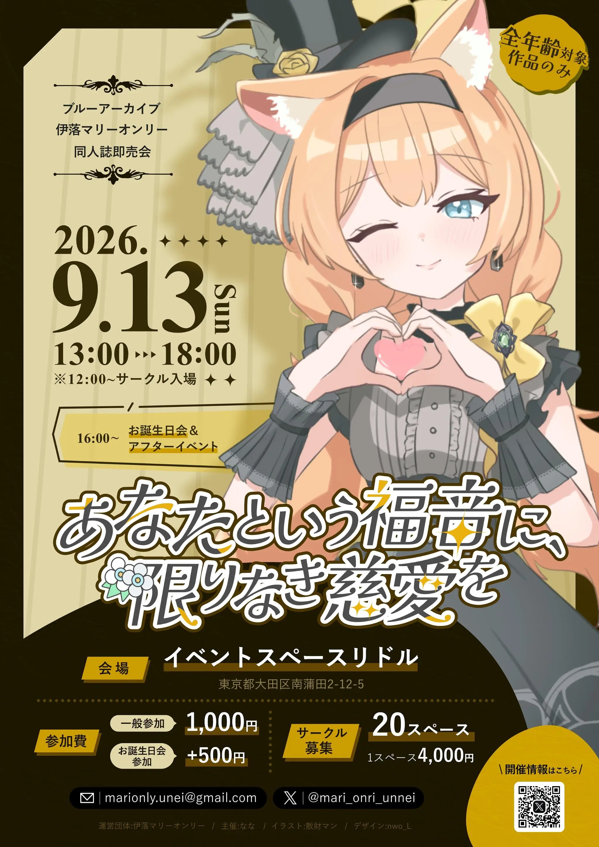 イベントイメージ画像