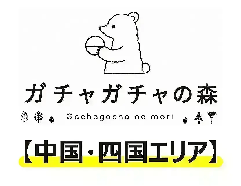 『サンリオキャラクターズ くだものめじるしアクセサリー』抽選販売