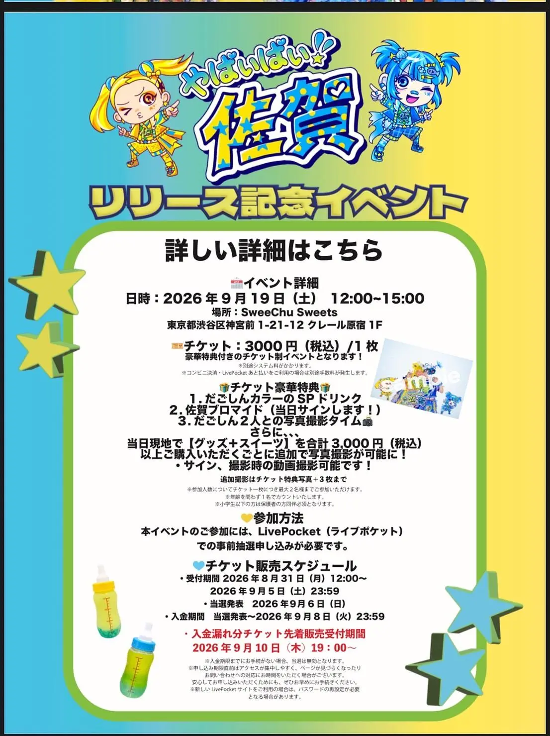 イベントイメージ画像