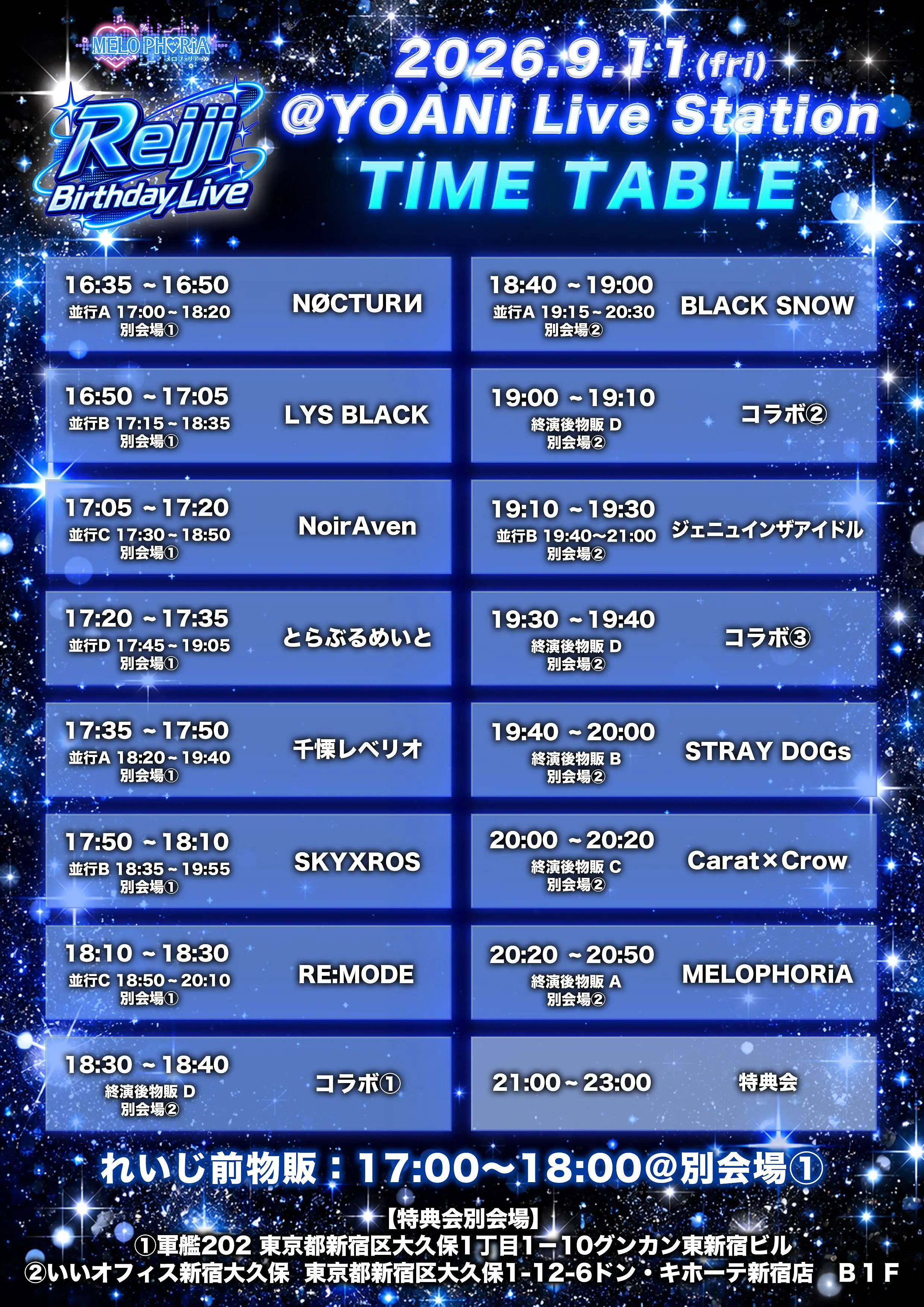 イベントイメージ画像