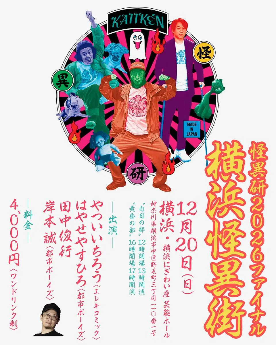 イベントイメージ画像