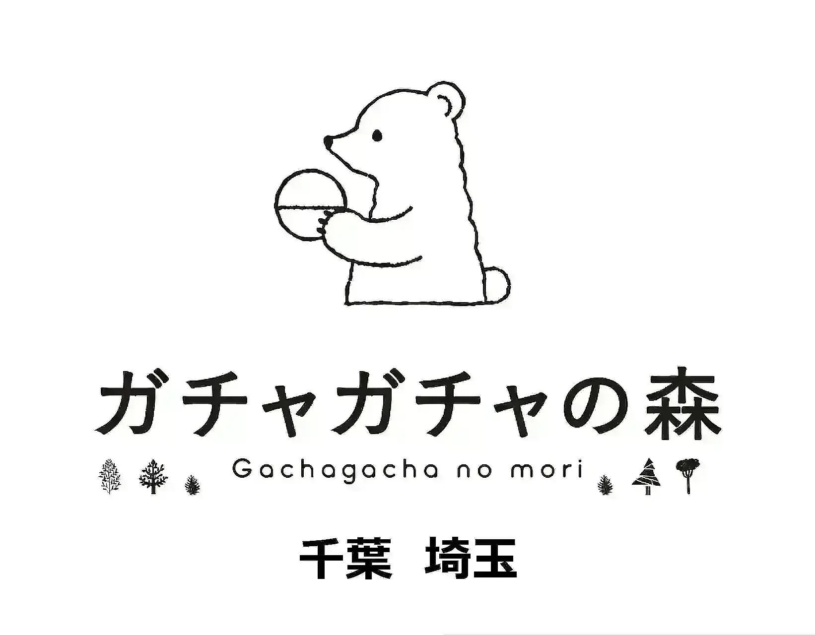 9/5(土)【サンリオキャラクターズ クリスタルめじるしアクセサリー】抽選販売 ガチャガチャの森 千葉・埼玉エリア