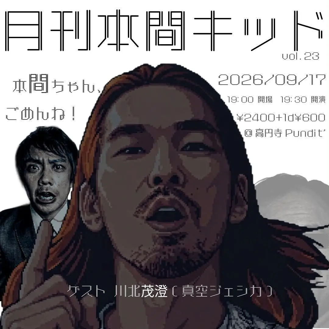 イベントイメージ画像