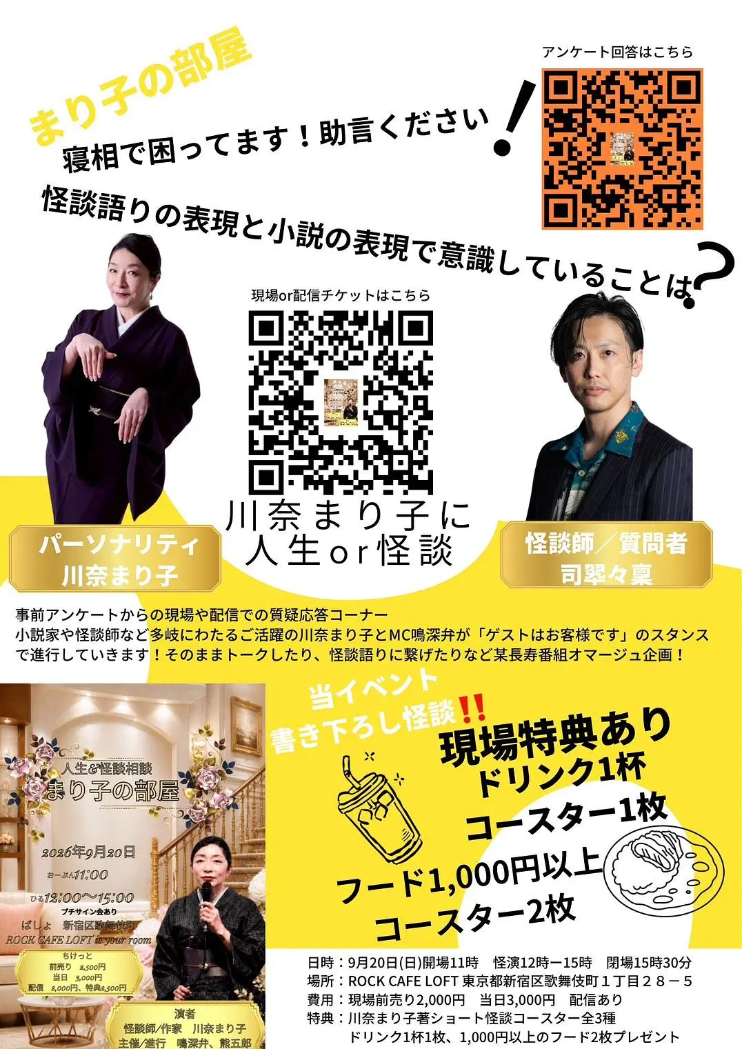 イベントイメージ画像