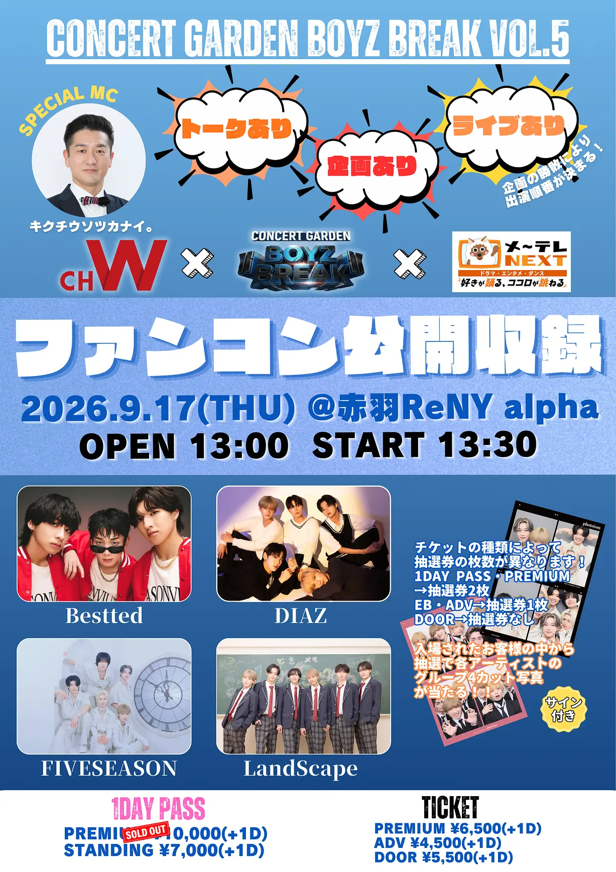 イベントイメージ画像