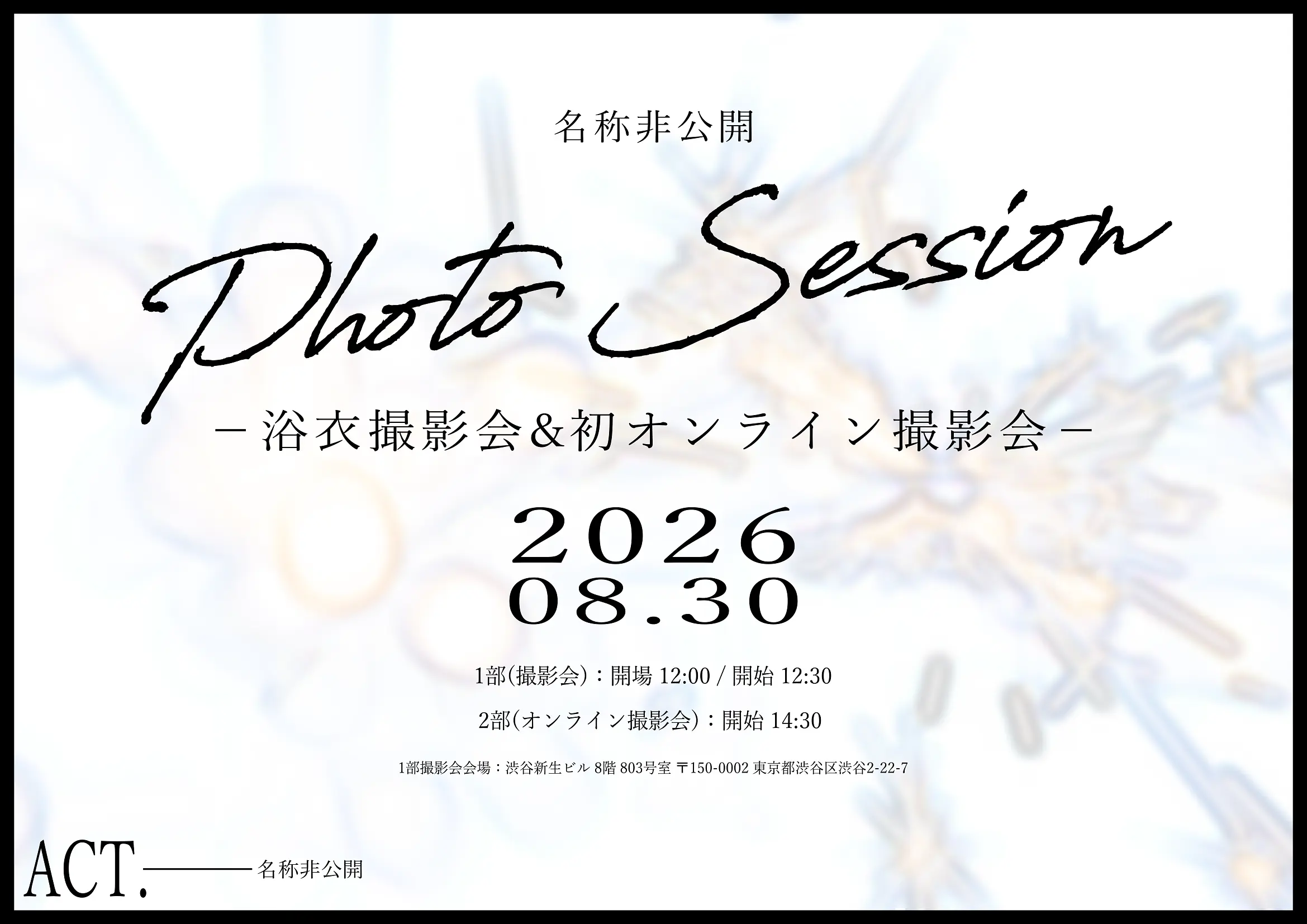 イベントイメージ画像