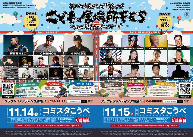 イベントイメージ画像